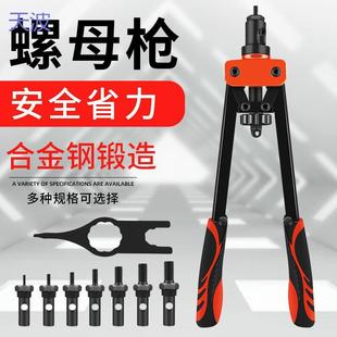 pkp拉铆螺母枪双把手动拉帽枪拉母枪拉铆枪铆钉枪拉丁枪自动柳丁