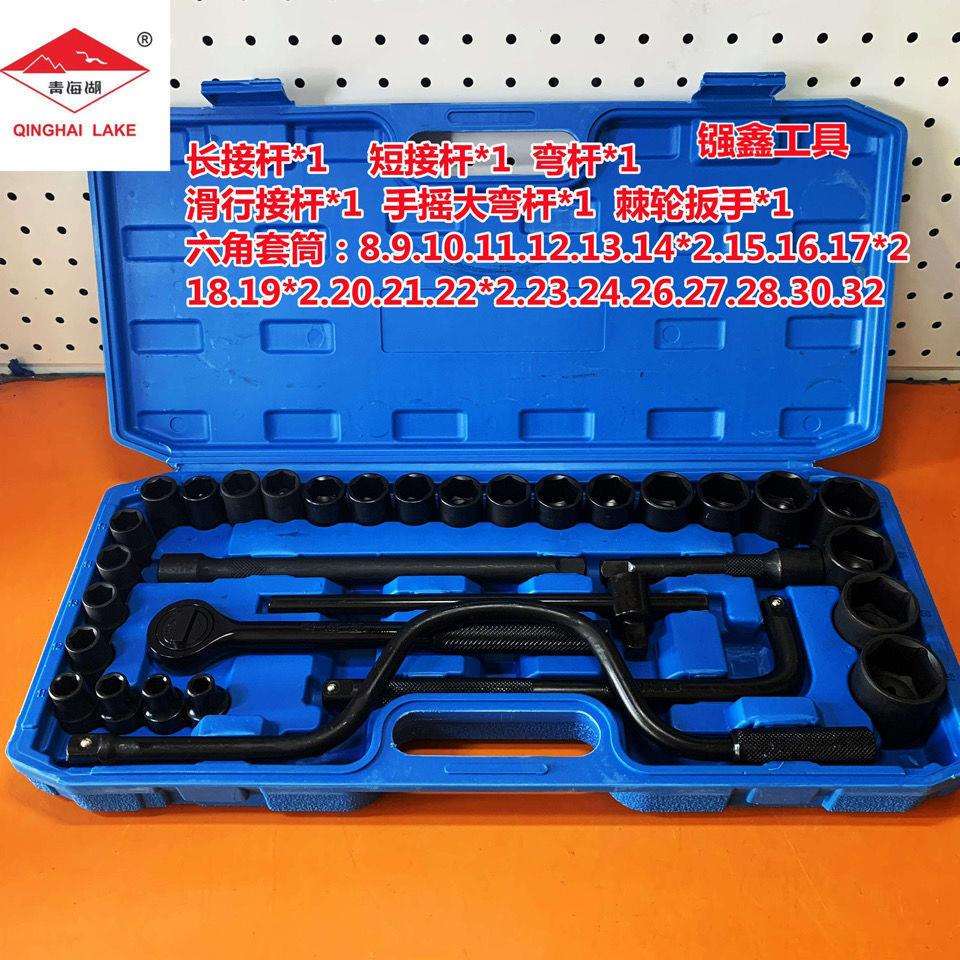 青海湖32件套筒扳手组套青海湖盒扳子青海湖套头套装汽修专垒德株