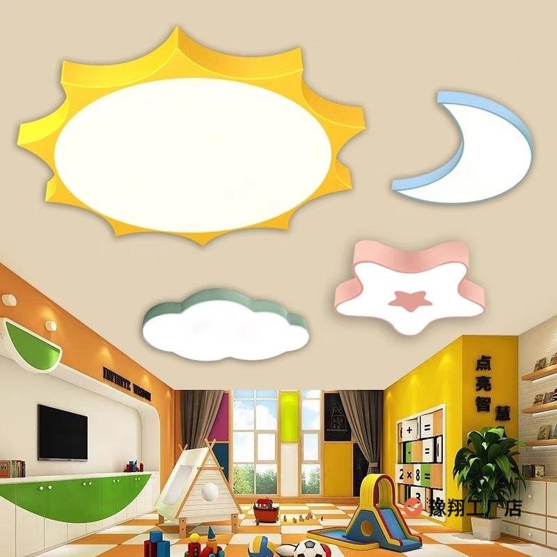 太阳吸顶灯云朵星星月亮创意灯具教室幼儿园个性儿童造型灯饰吊灯