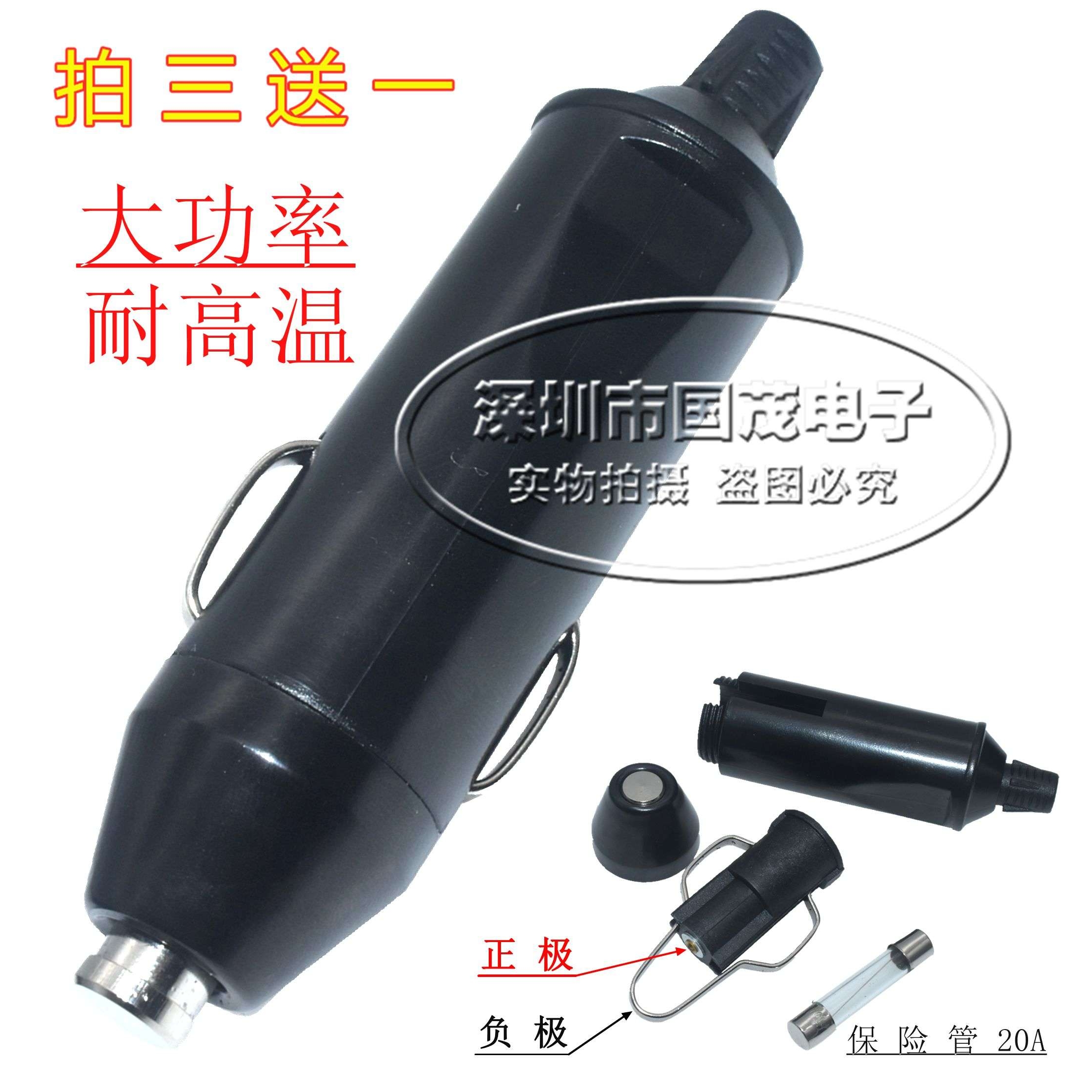 汽车载点烟器插头20A大功率充气泵电源延长线转换电木头2.5平铜线