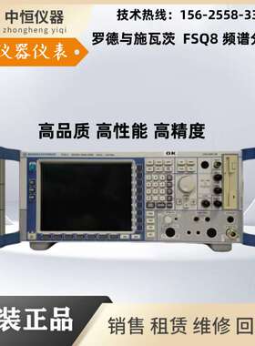 罗德与施瓦茨 FSQ40/FSQ26 频谱分析仪 20Hz~3.6/8/26.5/40GHz现
