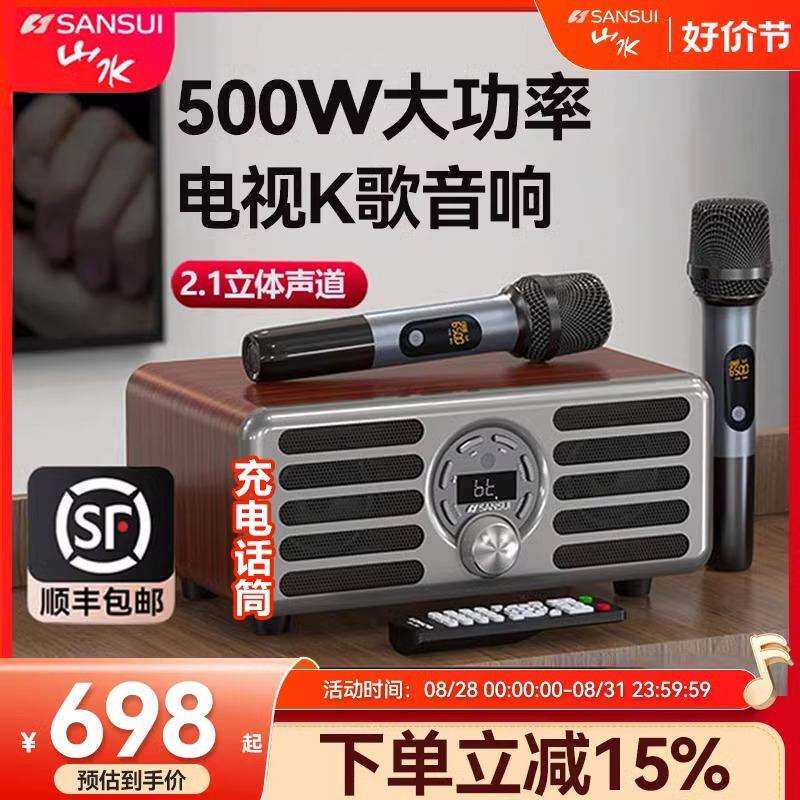 山水N20家庭KTV电视K歌套装家用话筒音响一体麦克风卡拉OK一体机