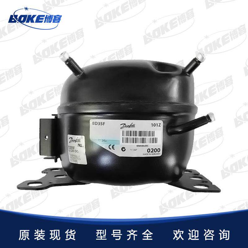 冰箱压缩机BD35F，BD50F 冰柜冷柜 丹佛斯压缩机Danfoss思科普