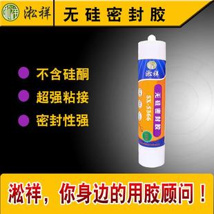 产线专用 生 5366无硅密封胶 不含硅耐高温密封胶 涂装