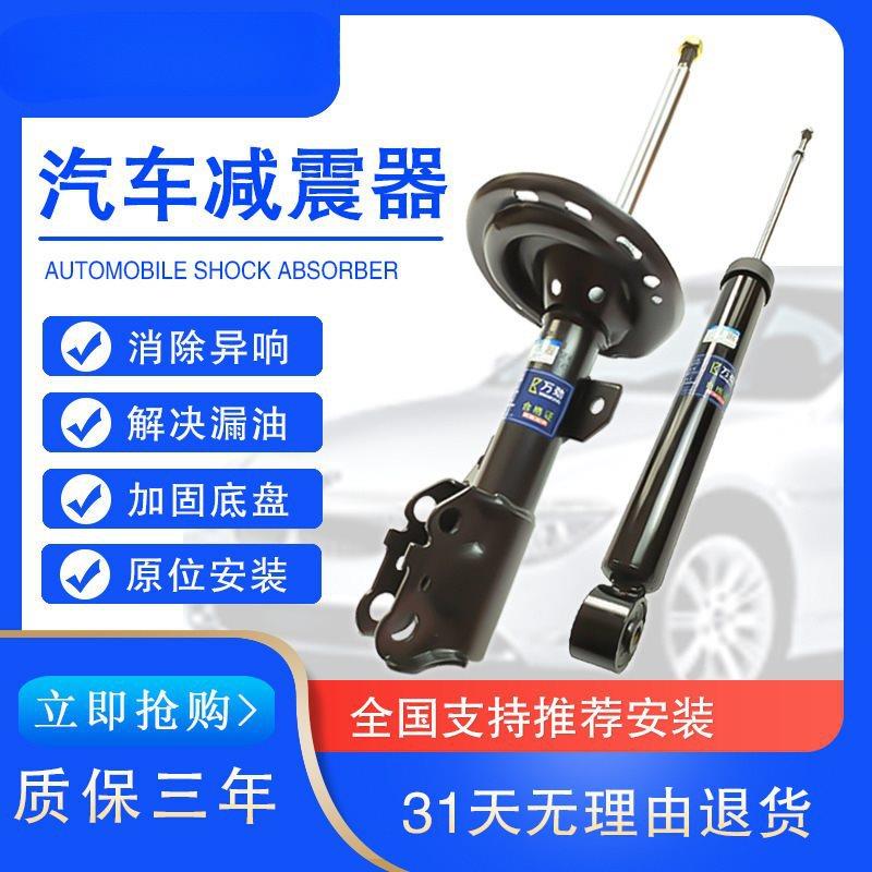 适用大众后减震器前避震原厂Polo朗逸帕萨特桑塔纳宝来速腾新捷达