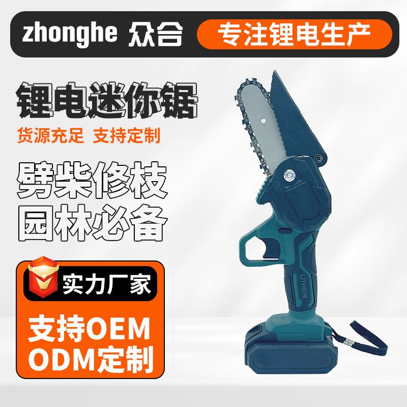 6寸迷你锯4寸8寸电链锯家用小型手持锯充电式锂电锯户外伐木锯