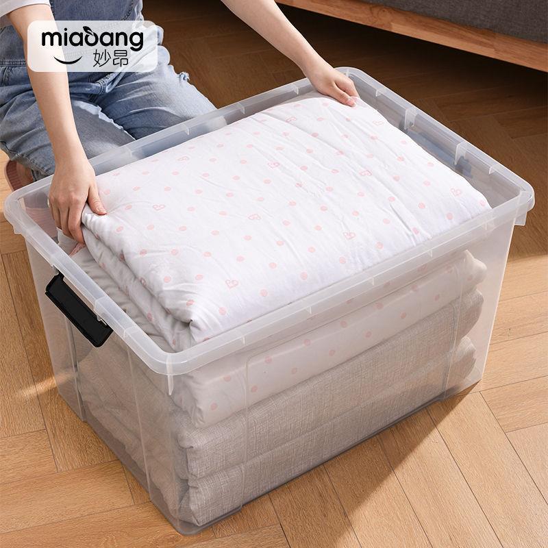 特大号塑料加厚透明收纳箱衣服被子玩具储物箱装书衣物整理收纳盒
