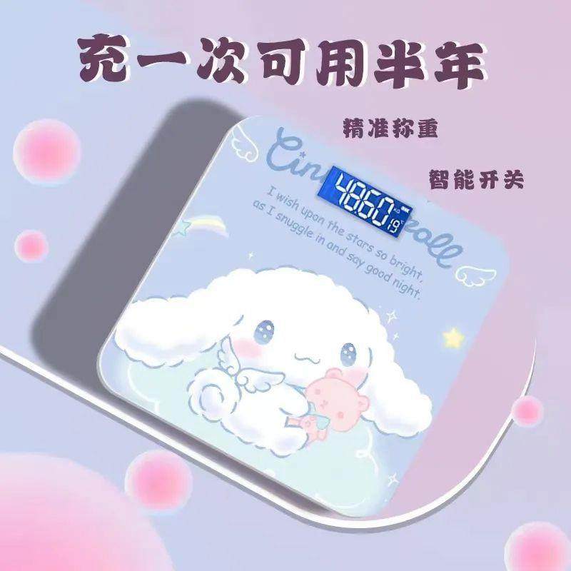 体重秤卡通电子秤充电式家用女生宿舍精准可爱创意人体秤便宜