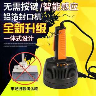 手持电磁感应封口机 瓶盖封口机 瓶子封口机 铝箔封口机