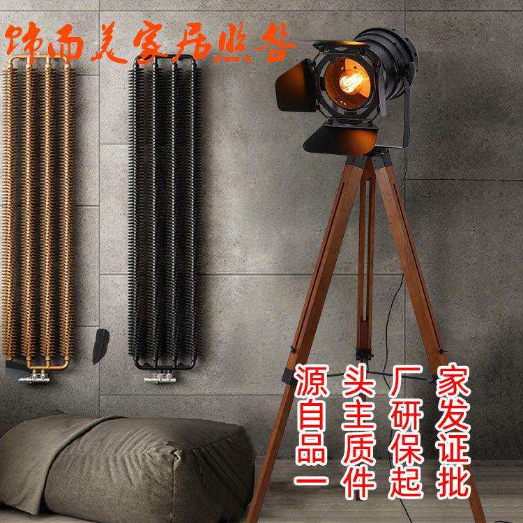 跨境探照欧美式复古工业风实木led遥控创意灯具客厅高级感落地灯