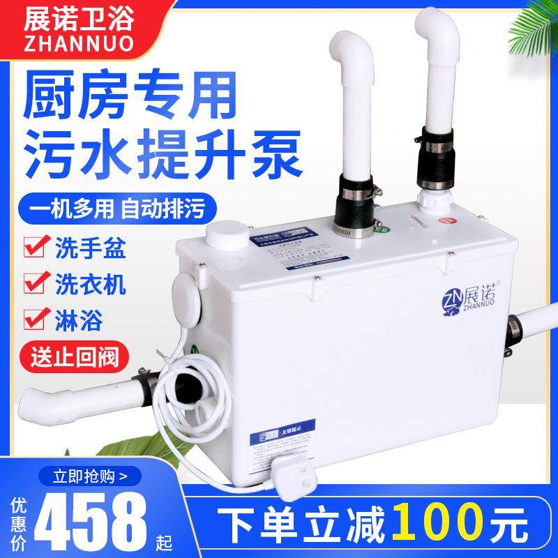 展诺污水提升器全自动饭店排污泵地下室粉碎抽水泵厨房污水提升泵,鲜花速递/花卉仿真/绿植园艺,割草机/草坪机,淘宝优惠券,粉丝福利购,淘宝优惠卷