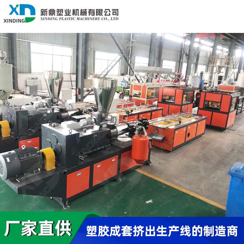 塑料型材设备 塑料片材挤出设备PVC管材设备 PVC片材设备