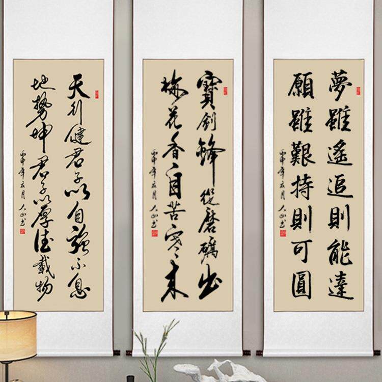 中式字画装裱客厅卷轴挂画手写作品办公室挂轴装饰毛笔字书法