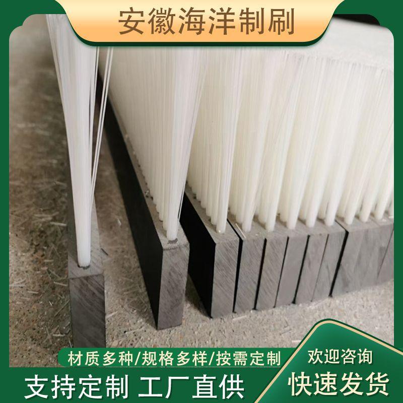 厂家定 制PVC毛刷条尼龙毛刷板工业防尘清扫长毛软毛硬毛刷pp排刷