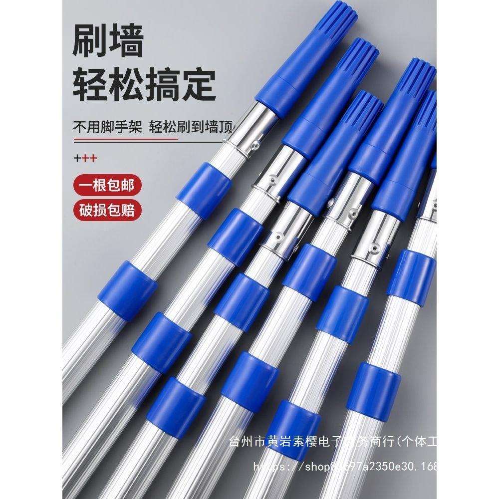 油漆滚筒伸缩杆油漆滚筒刷乳胶漆滚筒杆加厚铝合金伸缩杆通用