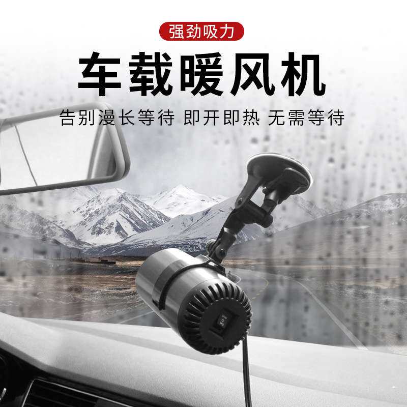 车载暖风机多功能带净化除霜去雾带支架车用冷风机迷你车载暖风机