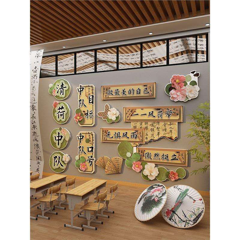 中队角布置墙贴班级教室装饰少先小学古国风环创荷花主题文化素材