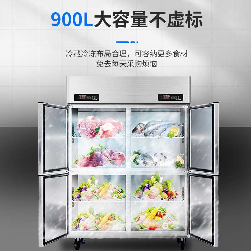 冰箱四门冰柜 商用立式冷柜四门保鲜柜 商用冷柜冷藏冷冻双温柜