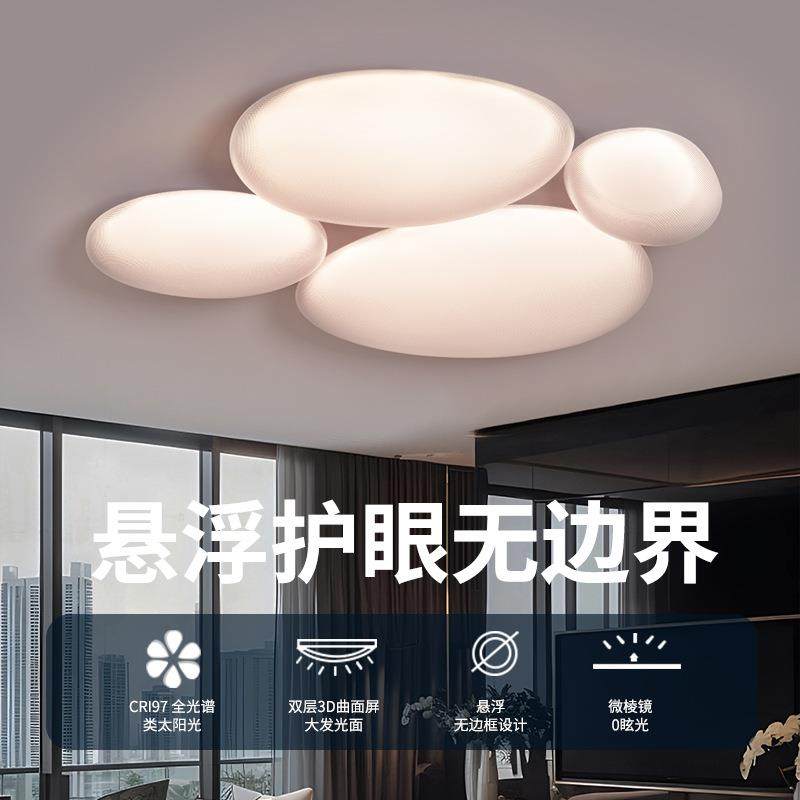 中山灯具2025新款客厅主灯卧室防眩护眼吸顶灯现代简约悬浮鹅卵石,鲜花速递/花卉仿真/绿植园艺,割草机/草坪机,淘宝优惠券,粉丝福利购,淘宝优惠卷