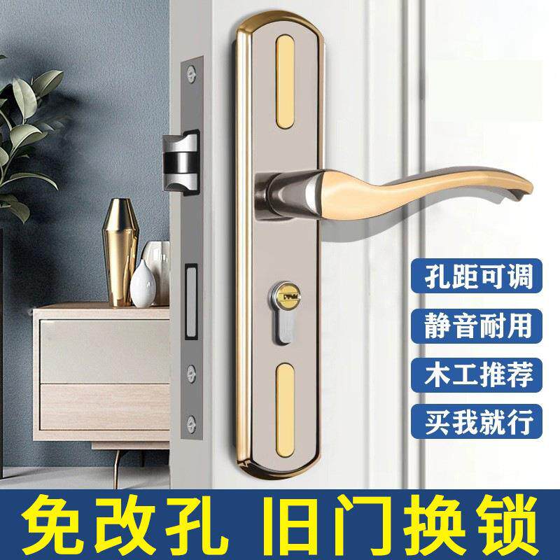 卧室房门锁家用通用型木门锁可调节锁具老式门把手旧门换锁免打孔