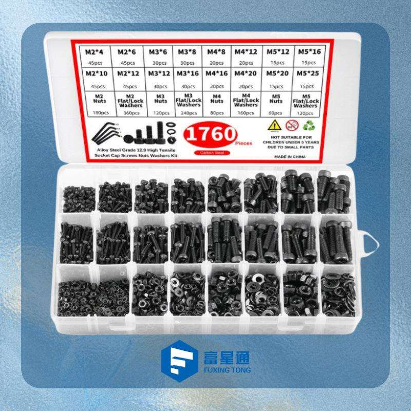 跨境1760pcs12.9级黑色杯头内六角螺丝 DIN912 圆柱头 套装