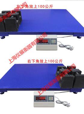 出口式小地磅称重1吨1吨3吨5吨10吨电子地磅秤【支持订做英文版】