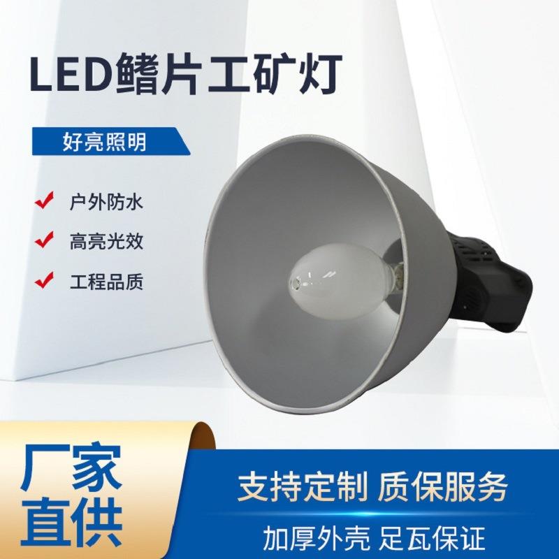 厂家直供led鳍片工矿灯仓库厂房吊灯 车间照明超亮吊链杆装天棚灯