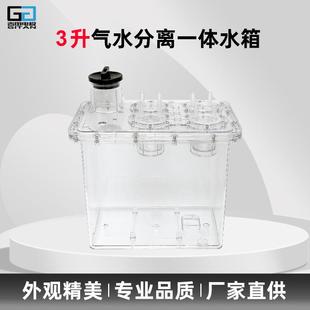 制氢机 3升气水分离一体PC水箱 富氢水机 氢氧机 集成水箱 呼吸机