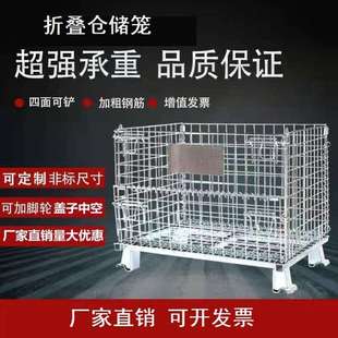 铁笼折叠仓储笼铁框蝴蝶笼仓库货架储物笼物流台车周转箱笼仓储笼
