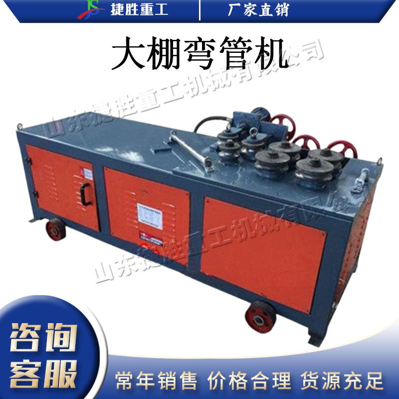 全自动大棚弯管机 台式数控圆管方管弯弧机 建筑钢筋钢管弯管机