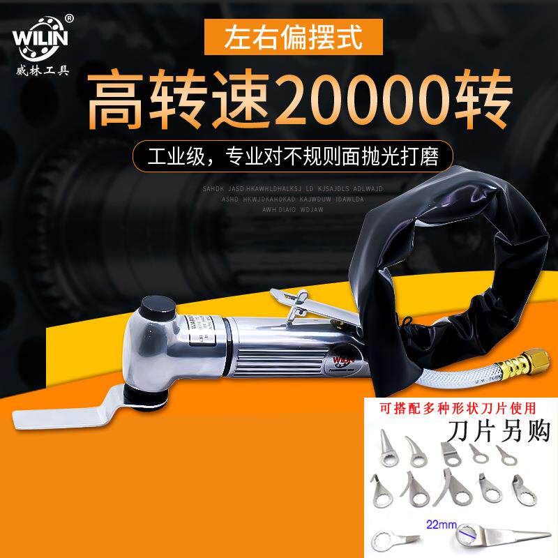 威林气动弯头左右摆声波超打磨机散打往复省模具抛光配件油石条