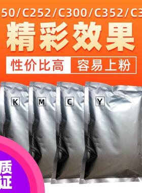 柯美c352c353彩色碳粉原装拆机碳粉黑彩粉TN214c203c253c252c300