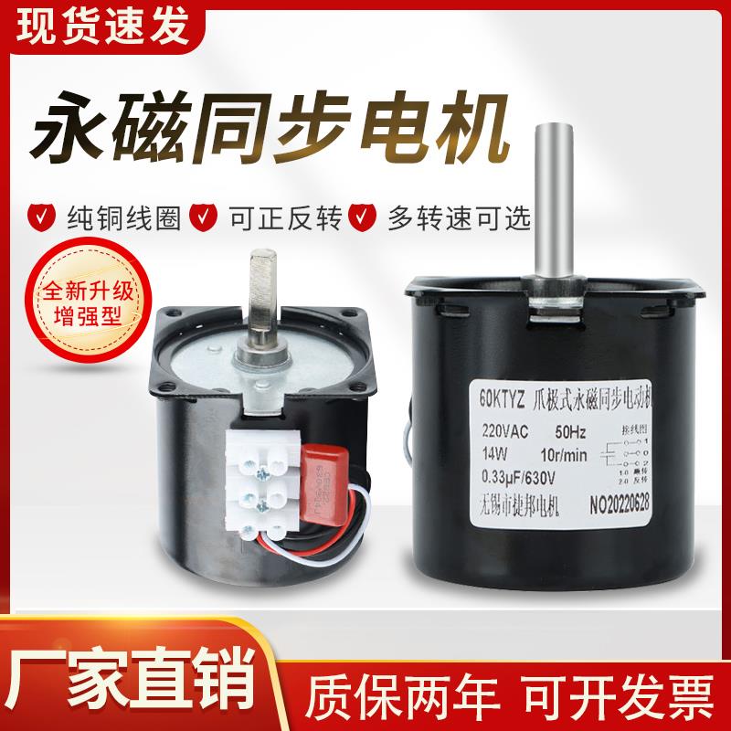 永磁同步电机低速微型68KTYZ/60KTYZ低速电机220V减速电机马达