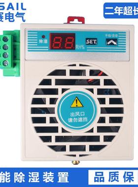 科赛KS-CS100迷你款开关柜抽湿装置户外端子箱小型智能除湿一体机