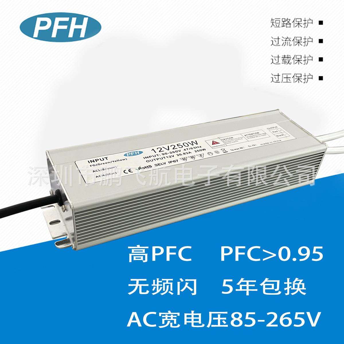 IP67 12V250W Waterproof power supply LED灯条防水电源12v 20a
