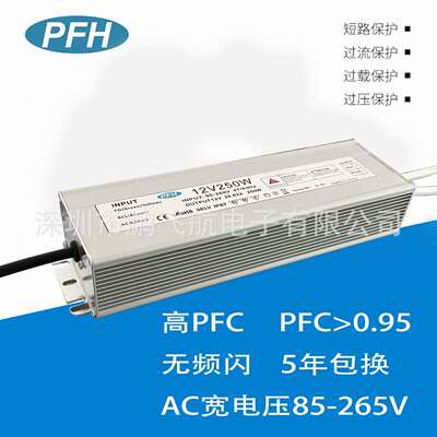 IP67 12V250W Waterproof power supply LED灯条防水电源12v 20a