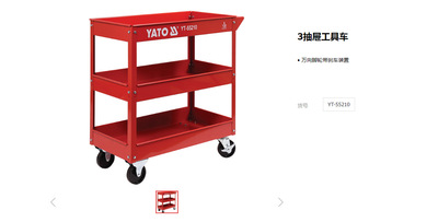 易尔拓汽修工具车车间3抽屉式多功能移动工具箱维修工具车YT55210