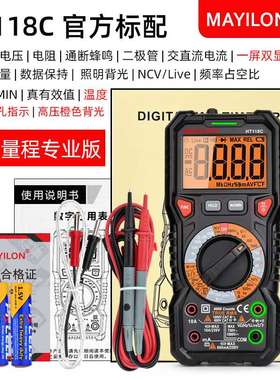 6000计数数字万用表/带真有效值/自动量程 HT118A HT118C HT118D