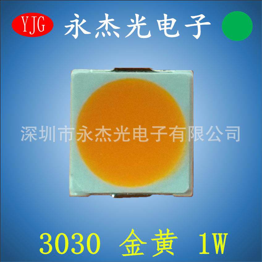 led灯珠3030金黄光 高亮 发光二极管 1W 3030灯珠 点粉黄光 黄灯