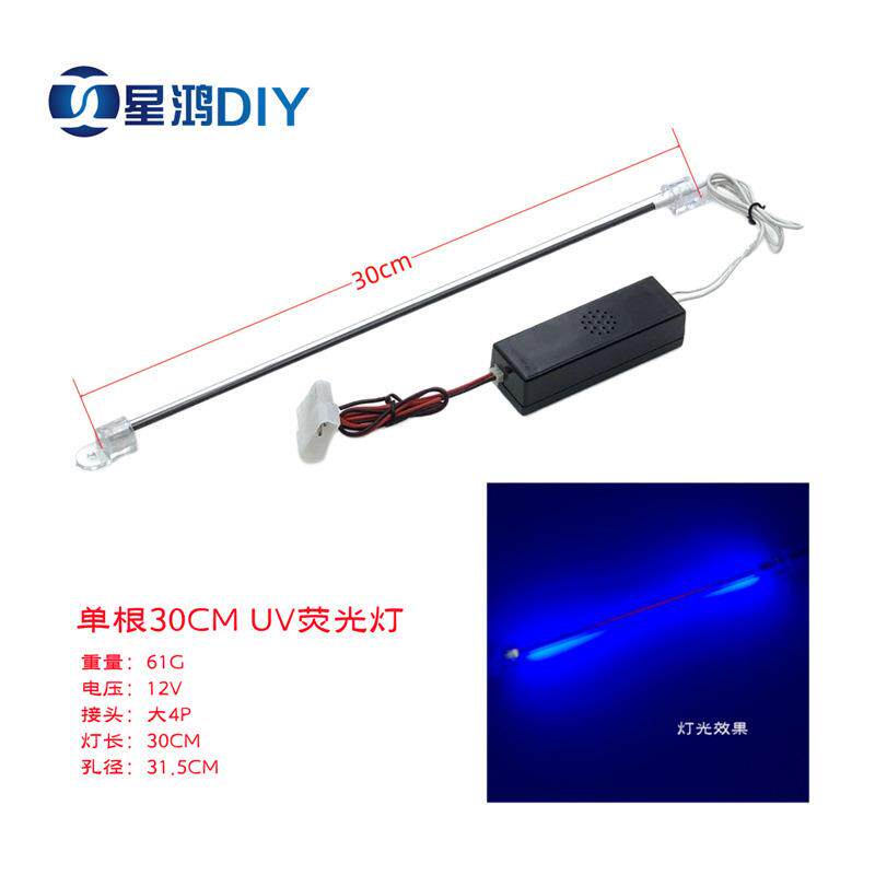电脑水冷机箱装饰UV灯管 荧光效果灯管 灯条 20CM30CM长度 紫光灯