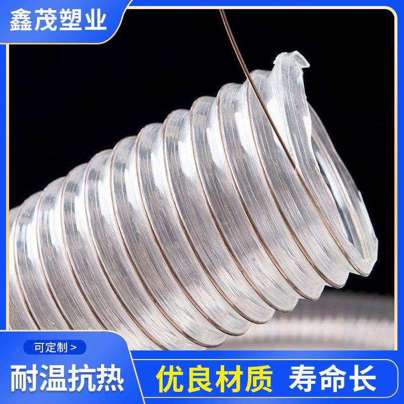 PU钢丝软管透明工业吸尘管加厚螺旋伸缩波纹管聚氨酯塑料风管高弹