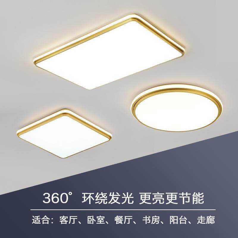 现代简约金色圆形长方形客厅主卧室餐厅led吸顶灯具广东中山古镇