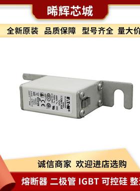 直供170M1368 170M1366巴斯曼直流快速熔断器电子元器件 库存充足