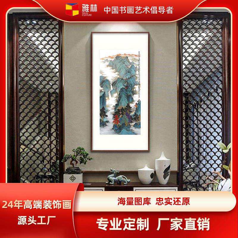 玄关客厅风景装饰画大幅竖版中堂画新中式艺术微喷画芯山水画