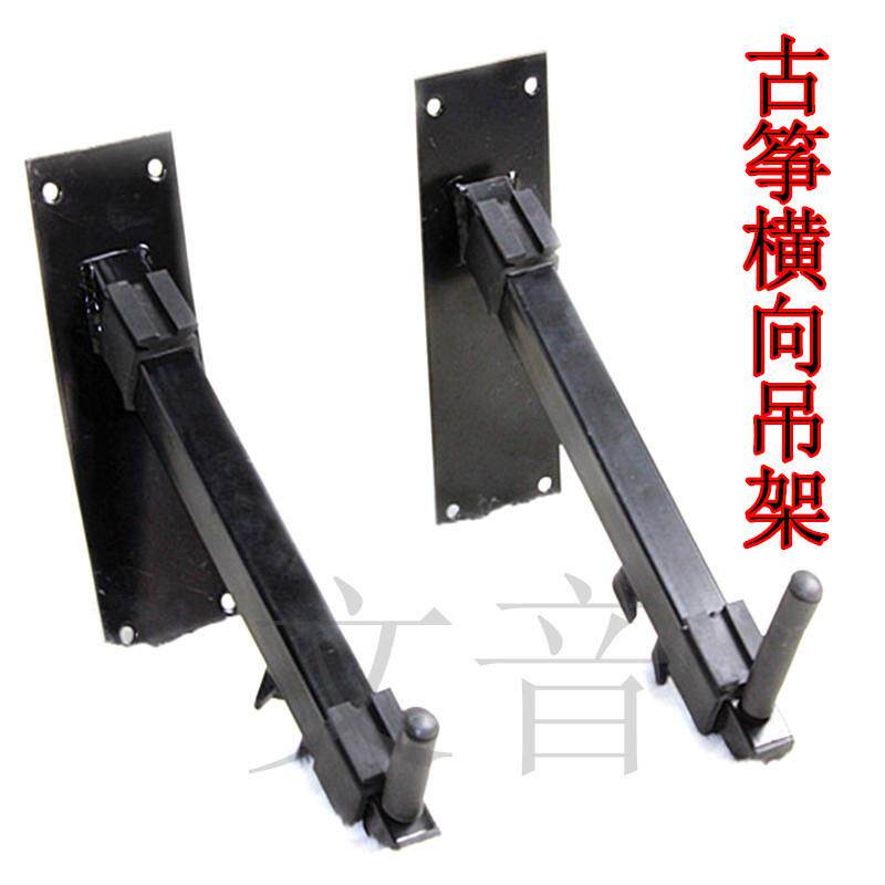 横向古筝吊架 电子琴架子可用以墙壁 槽板 网架使用乐器展架