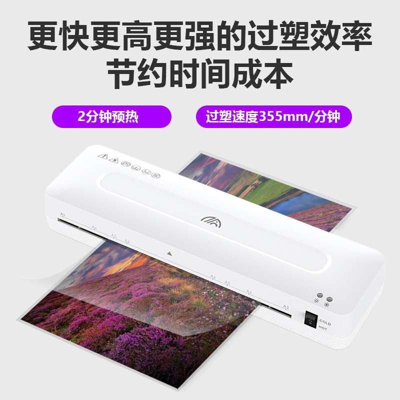 方诺335跨境小型A3塑封机 家用过塑机热裱覆膜机全自动照片塑封机