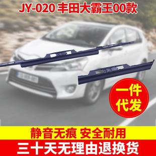 思域雅阁广汽传祺凯迪拉克名爵雨刷器 适用于丰田大霸王雨刮器