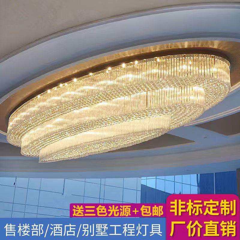 椭圆形方形客厅吊灯现代简约别墅大堂酒店工程轻奢水晶水晶吊灯