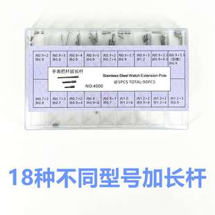 盒装精钢把头连接杆一盒90个可装防水圈316f全钢不易断把杆加长杆