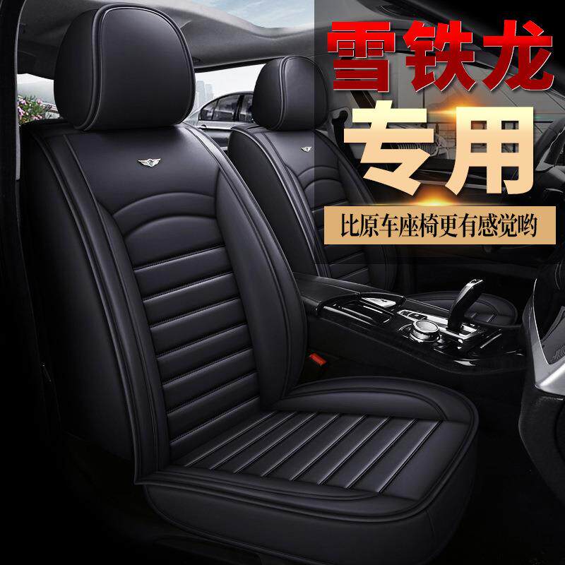 东风雪铁龙C4世嘉座垫东风雪铁龙C6座套东风雪铁龙C5四季汽车坐垫
